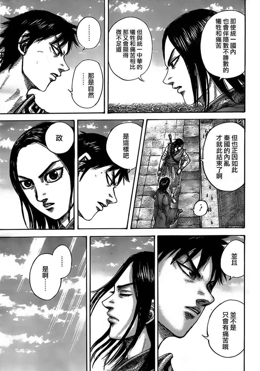 第438话9