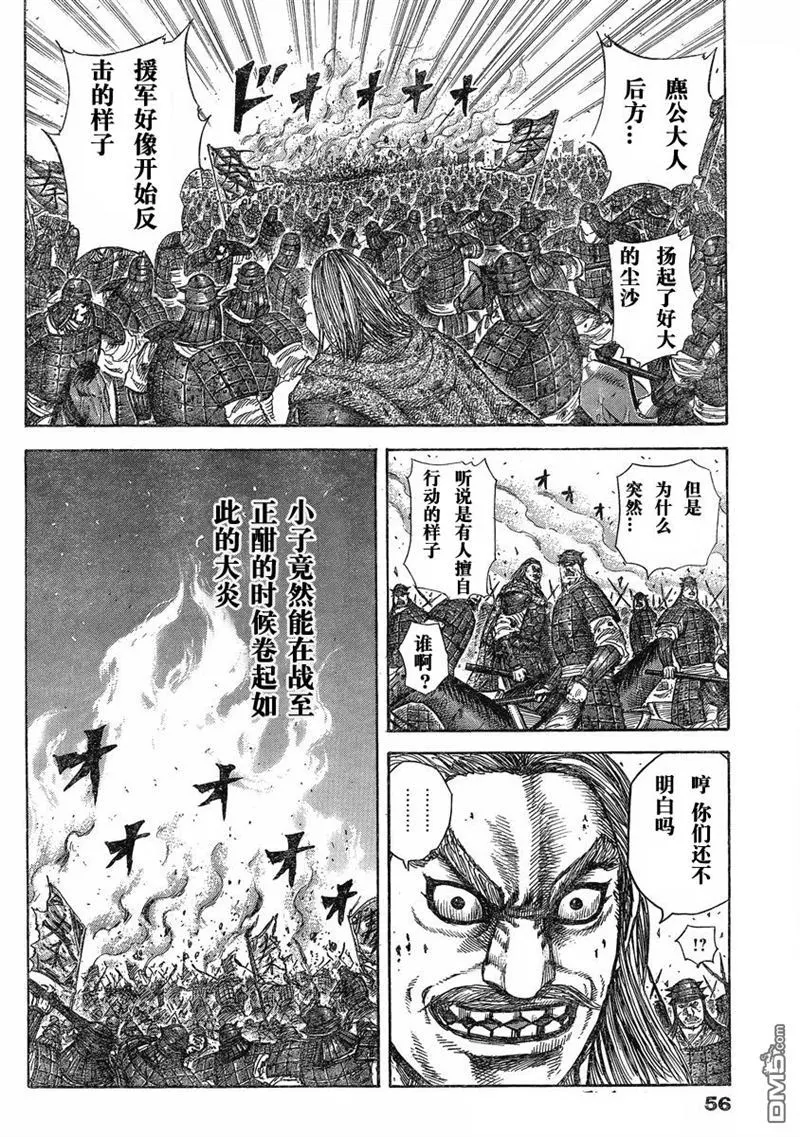 第275话10