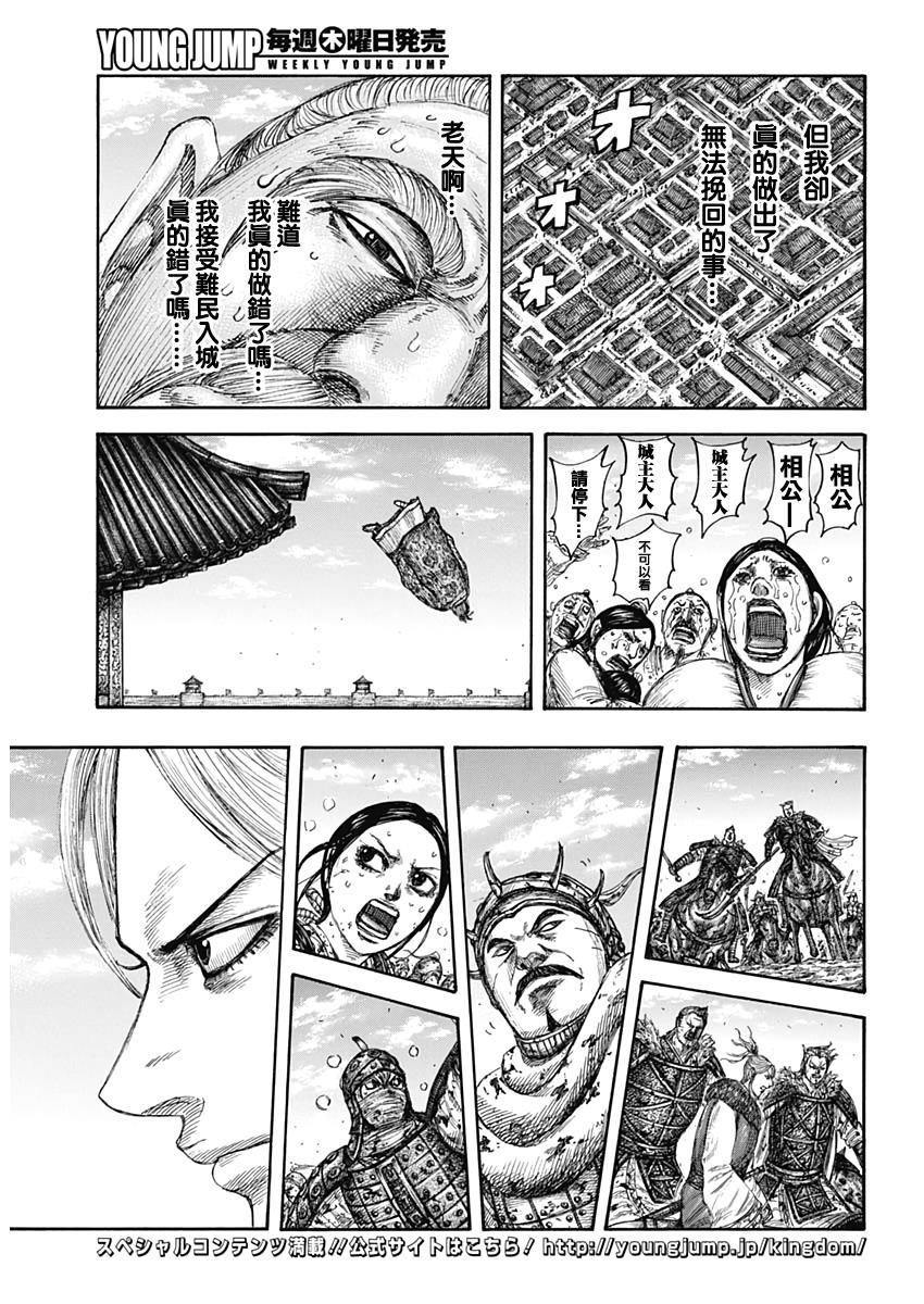 第635话 宝山14
