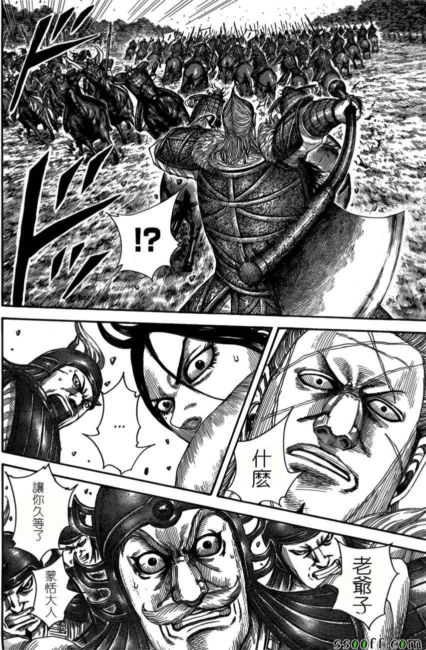 第521话7