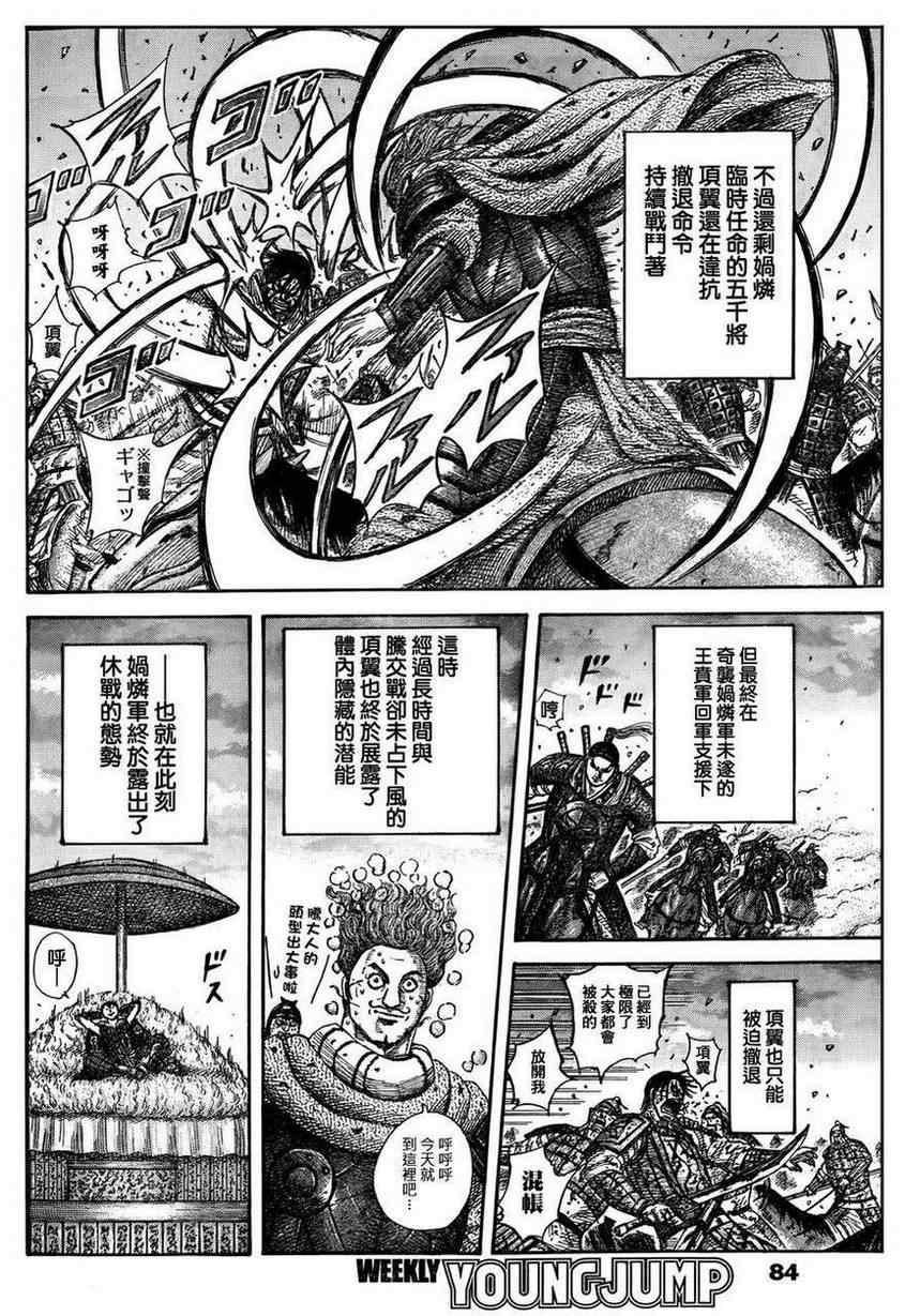 第316话11