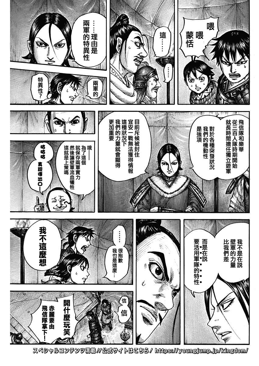 第712话14
