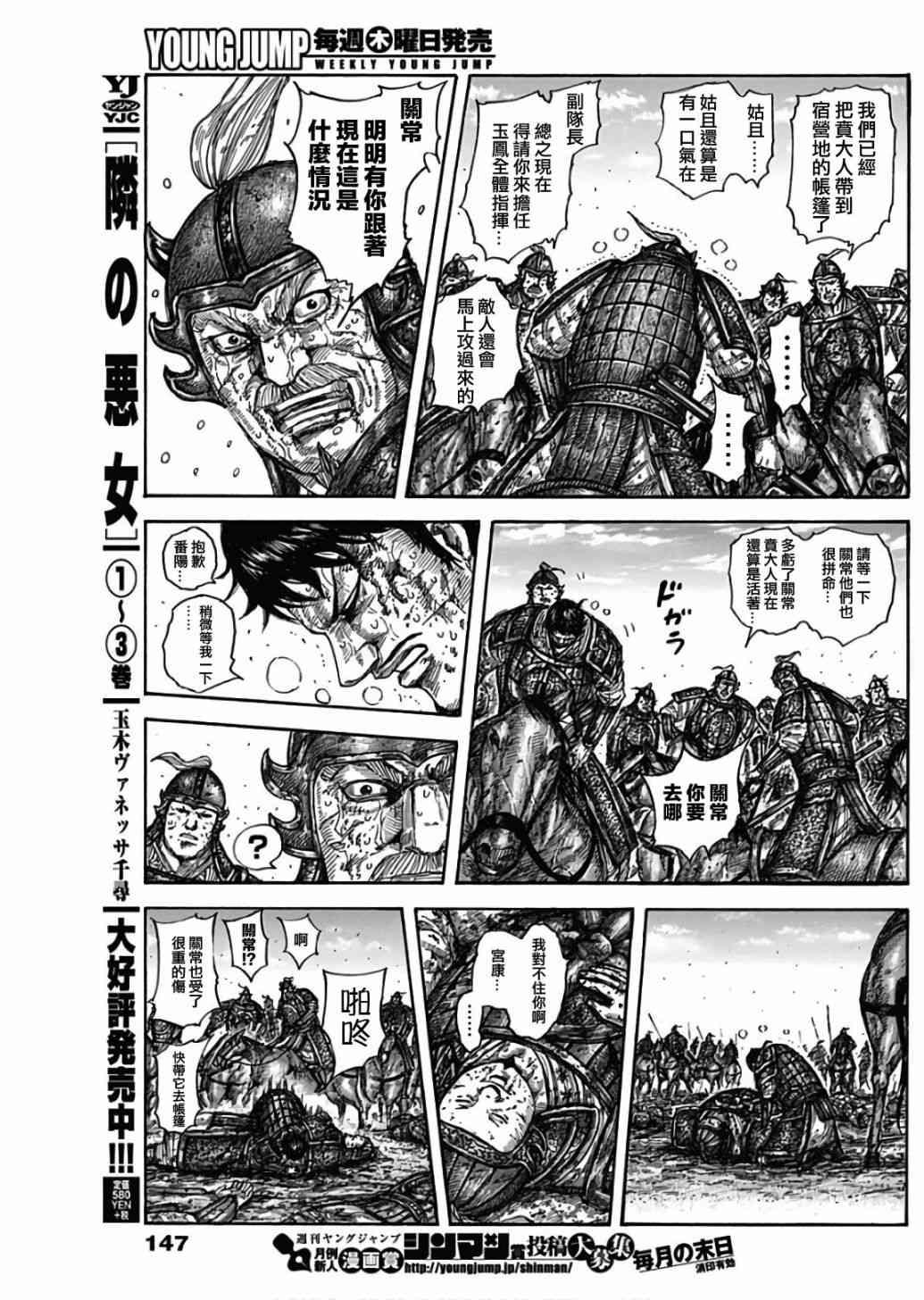 第587话8