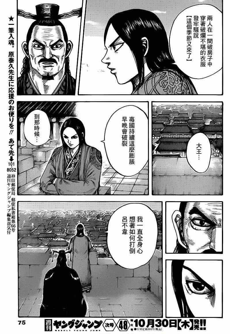 第407话16
