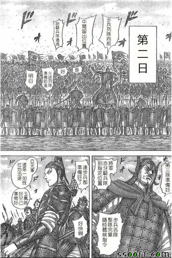 第536话4