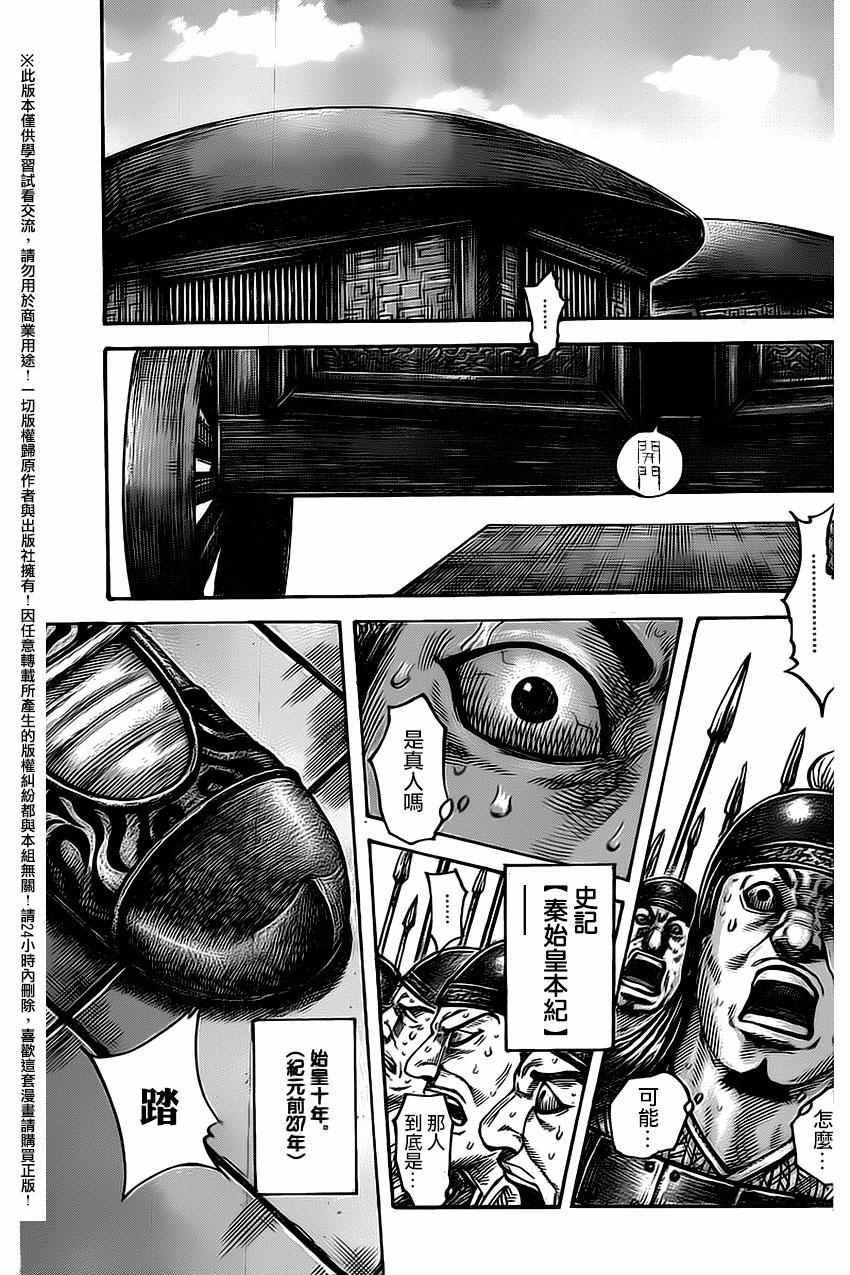 第486话10
