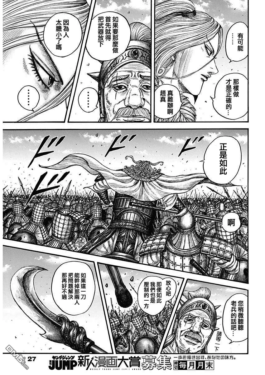 第786话5