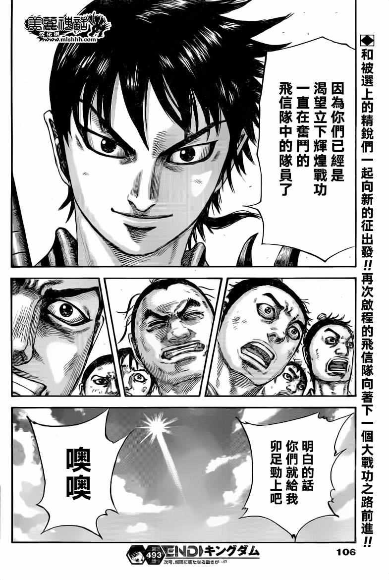 第493话17
