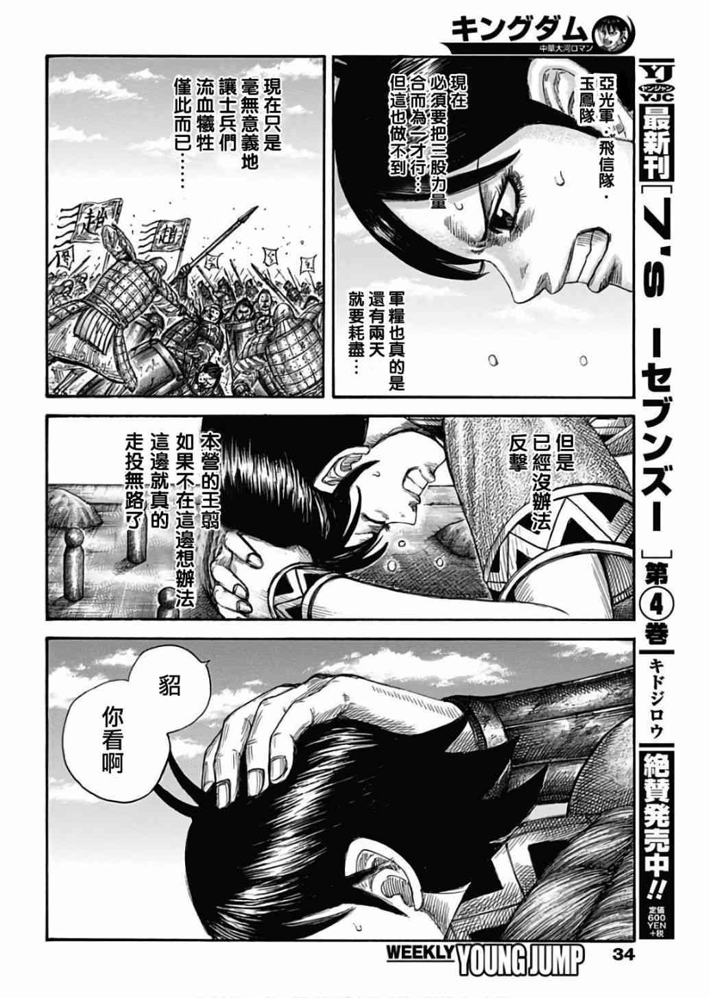 第577话16