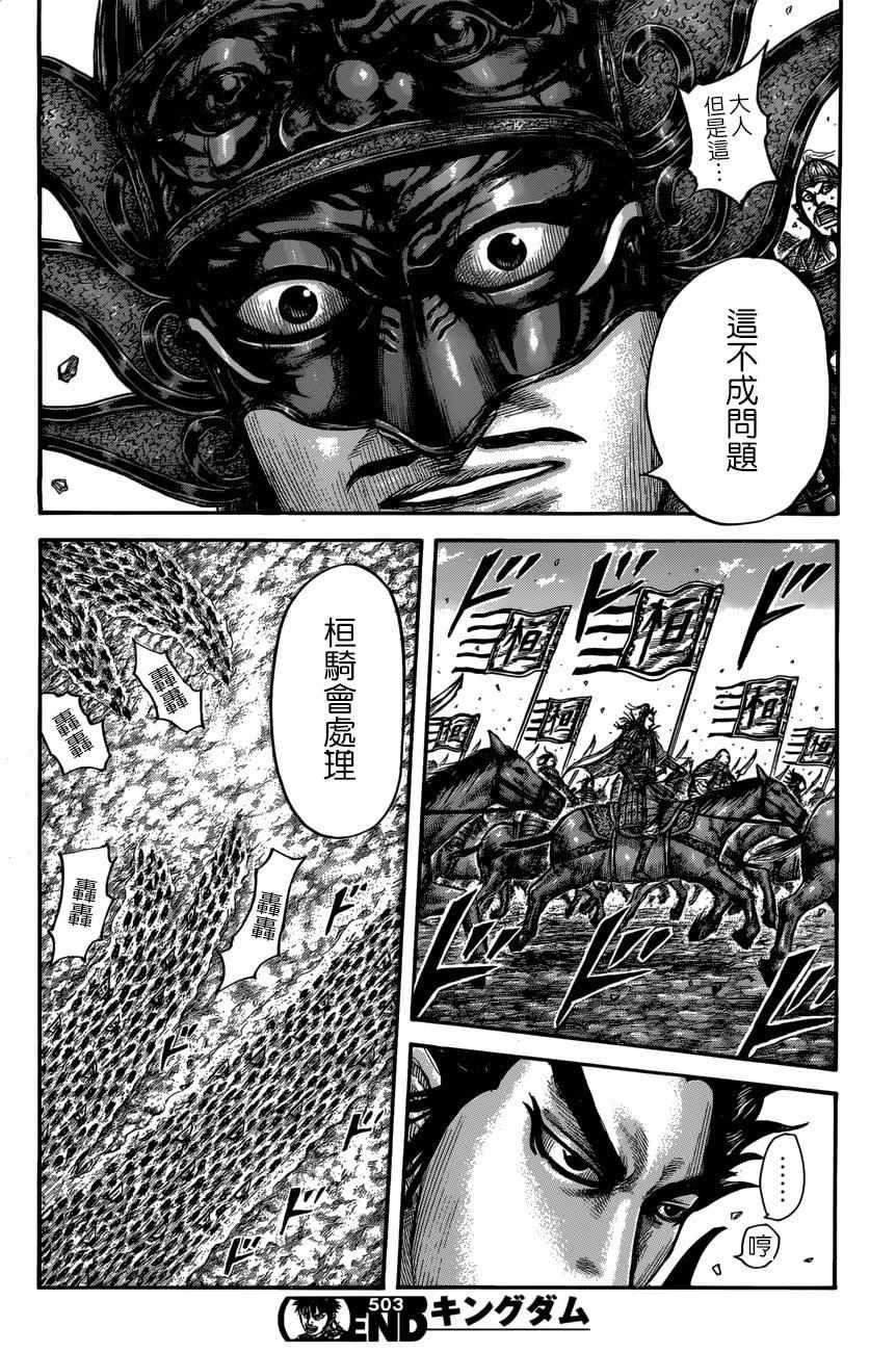 第503话15