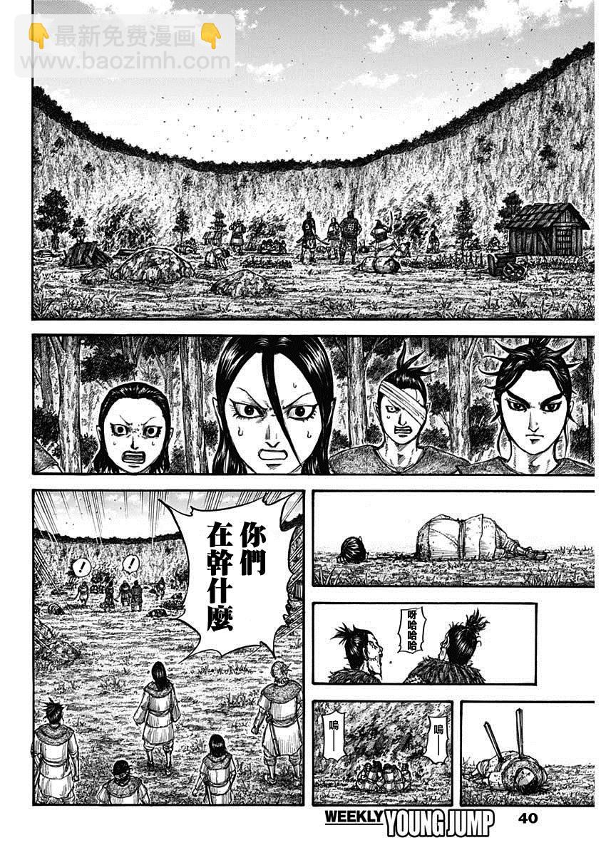 第733话 被掠夺的人9