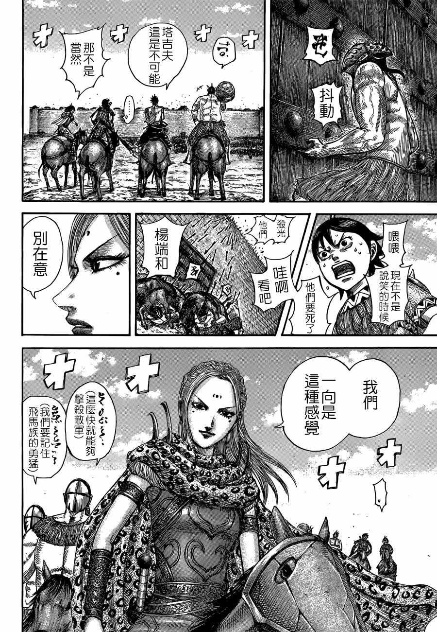 第506话7