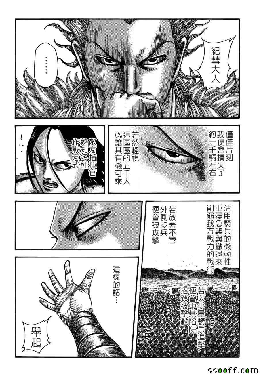 第512话11