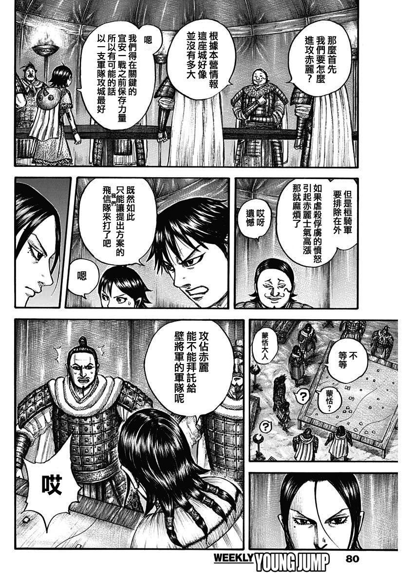 第712话13