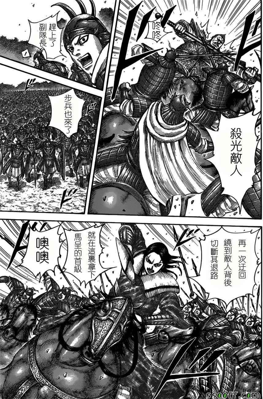 第521话8