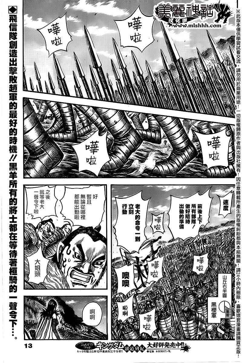 第461话5