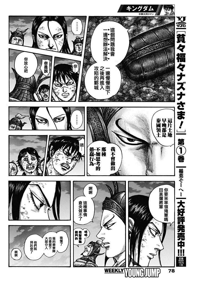 第633话13