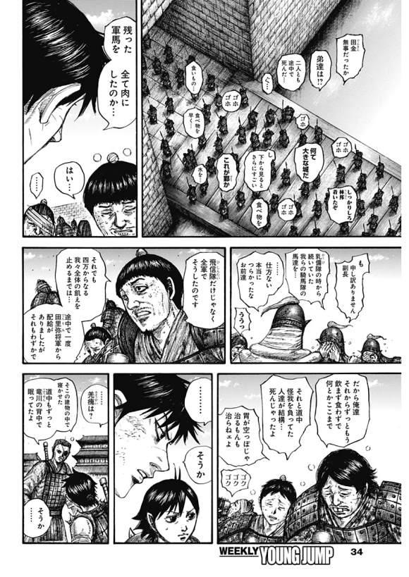 第636话 补给军的去向22