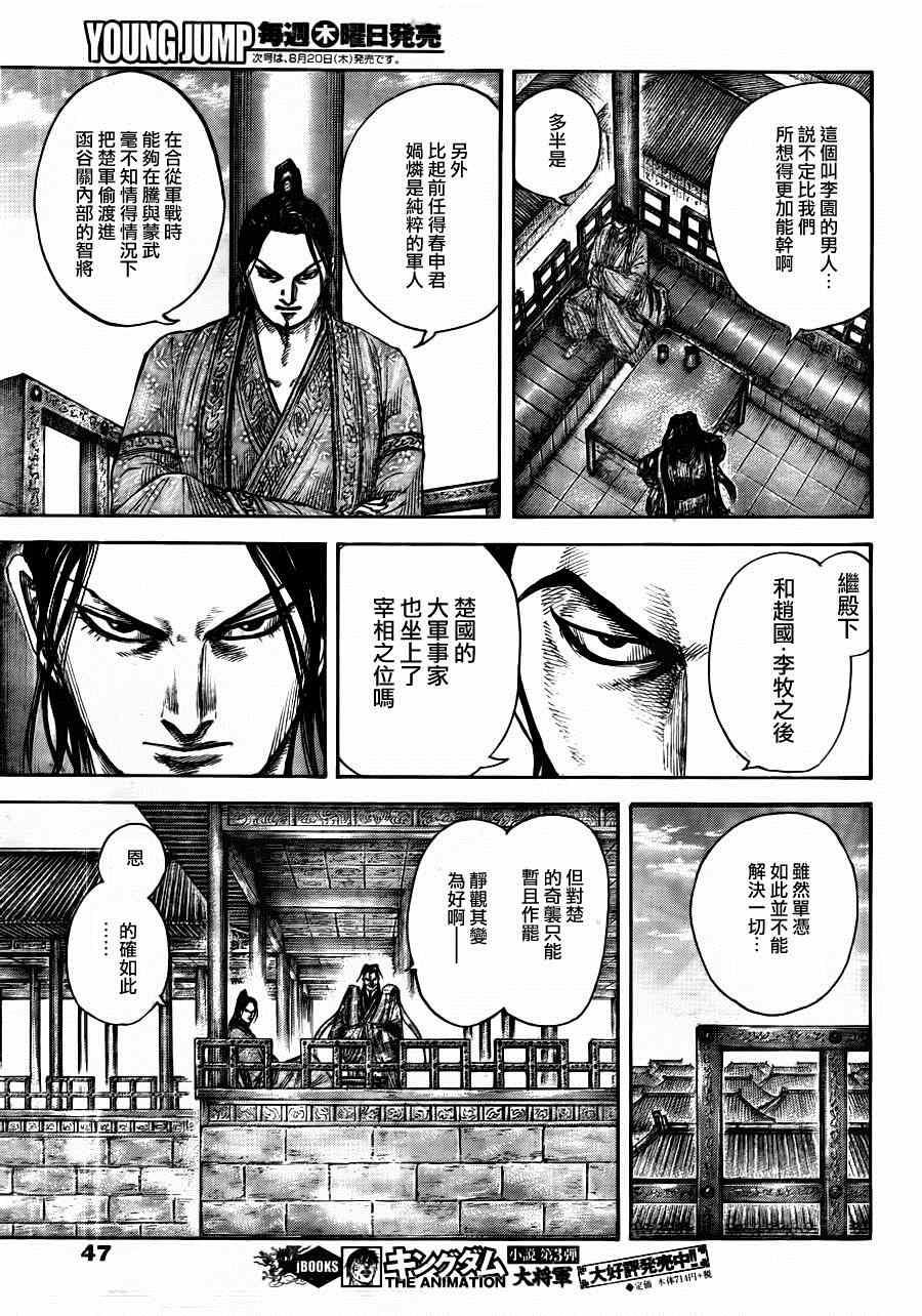 第441话11
