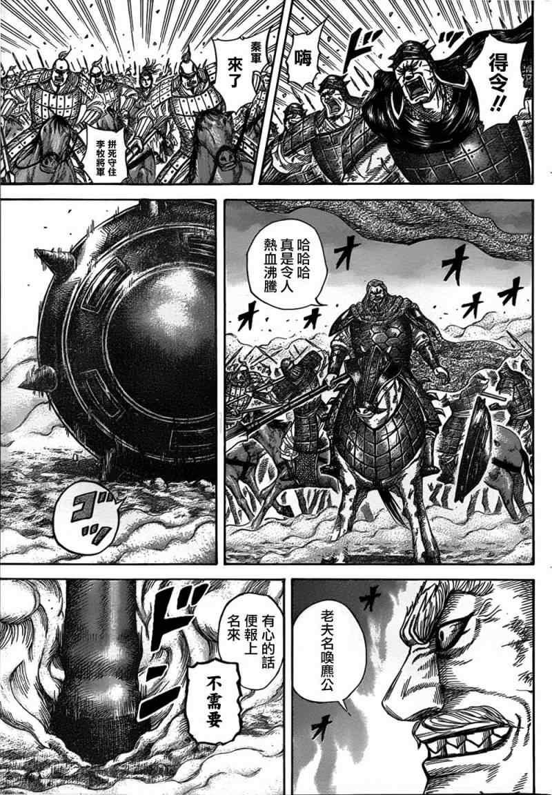 第323话15