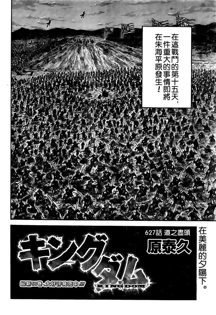 第627话 道之尽头1