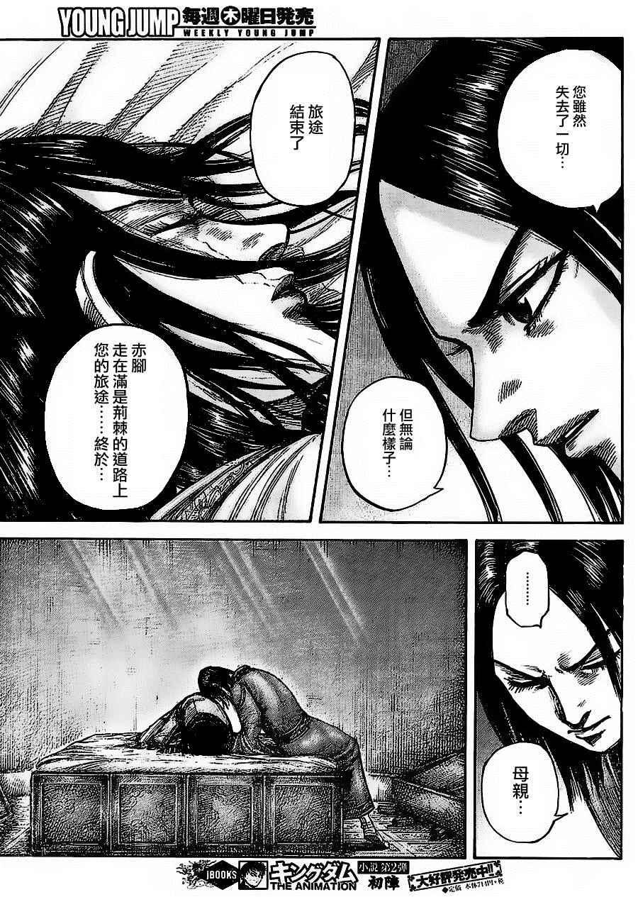 第437话16
