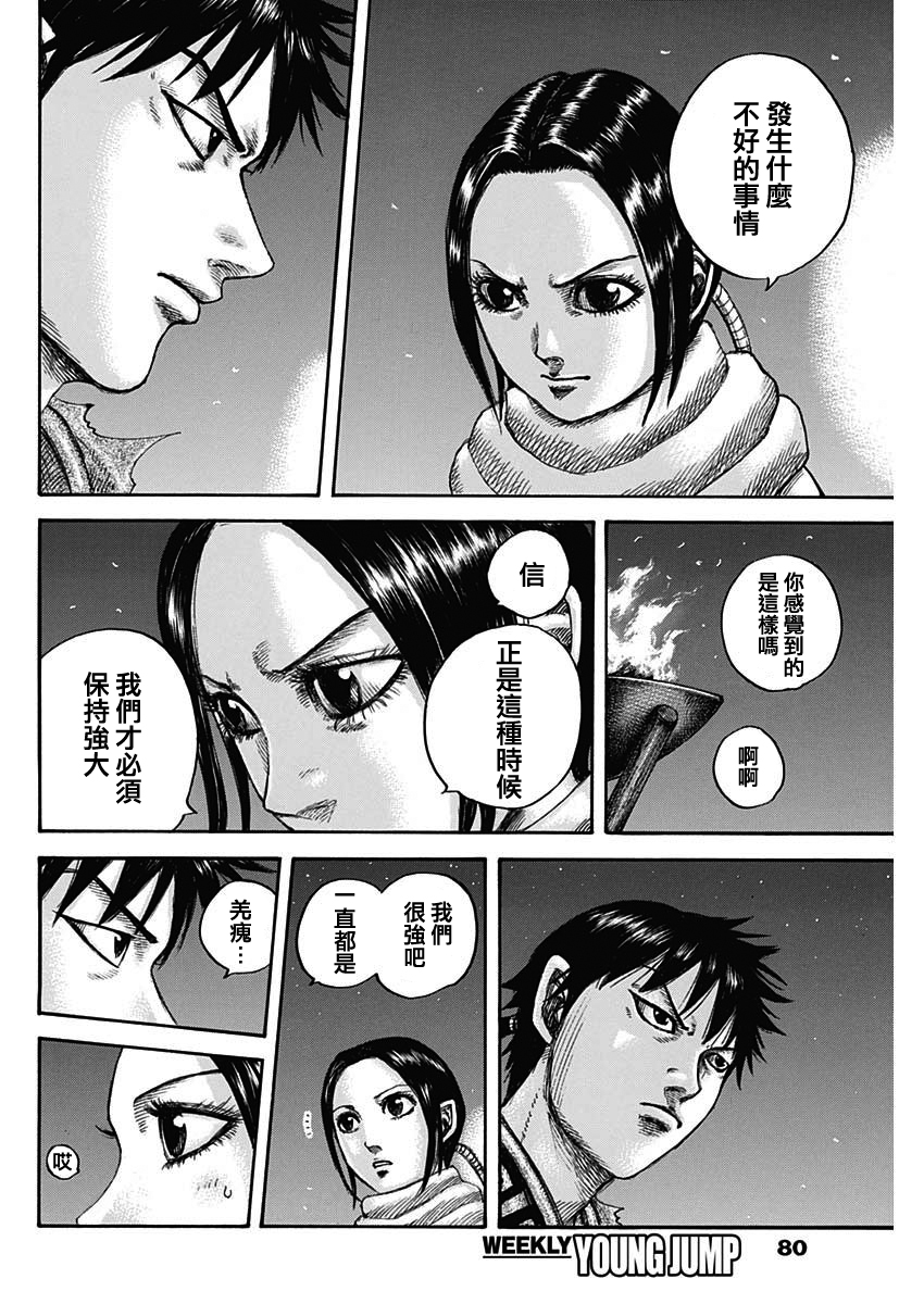 第673话 漂浮的空气17