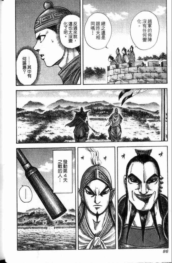 第13卷86