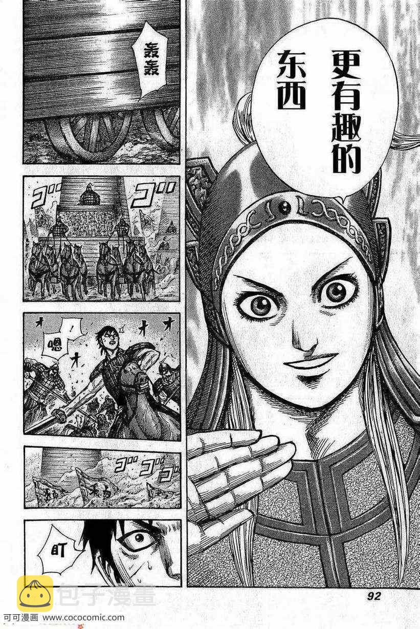 第266话9