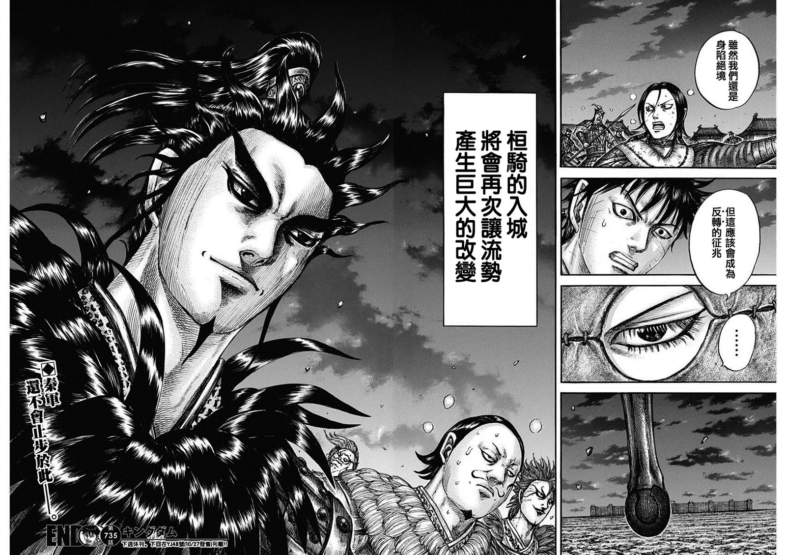 第735话 中间的人们19