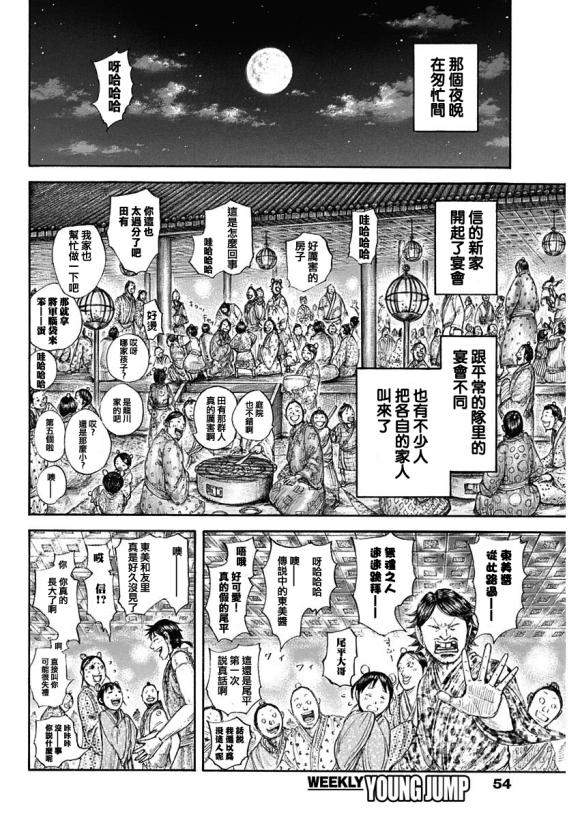 第641话 严重的问题8