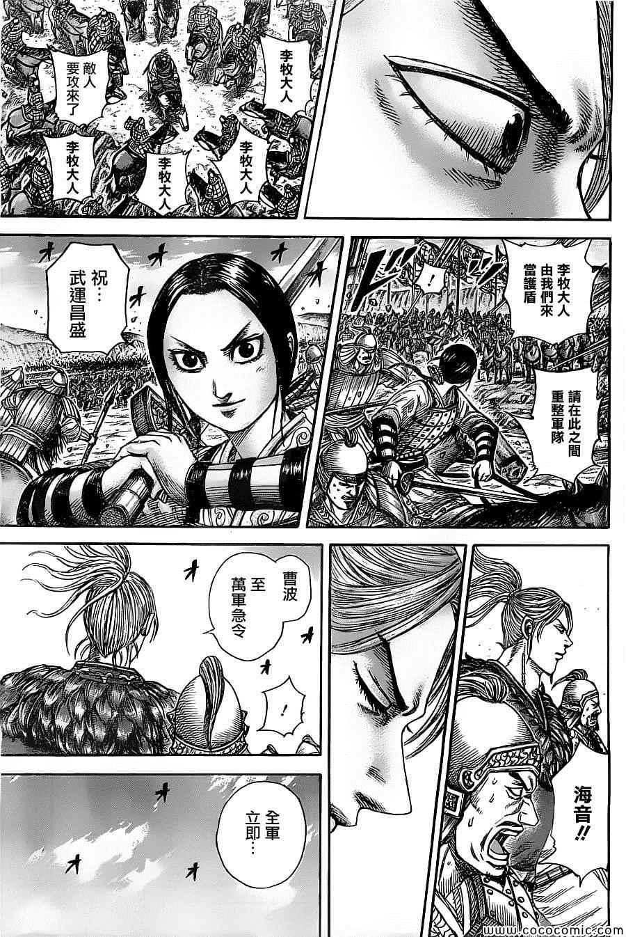 第347话17