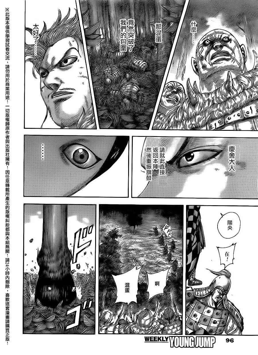第468话8
