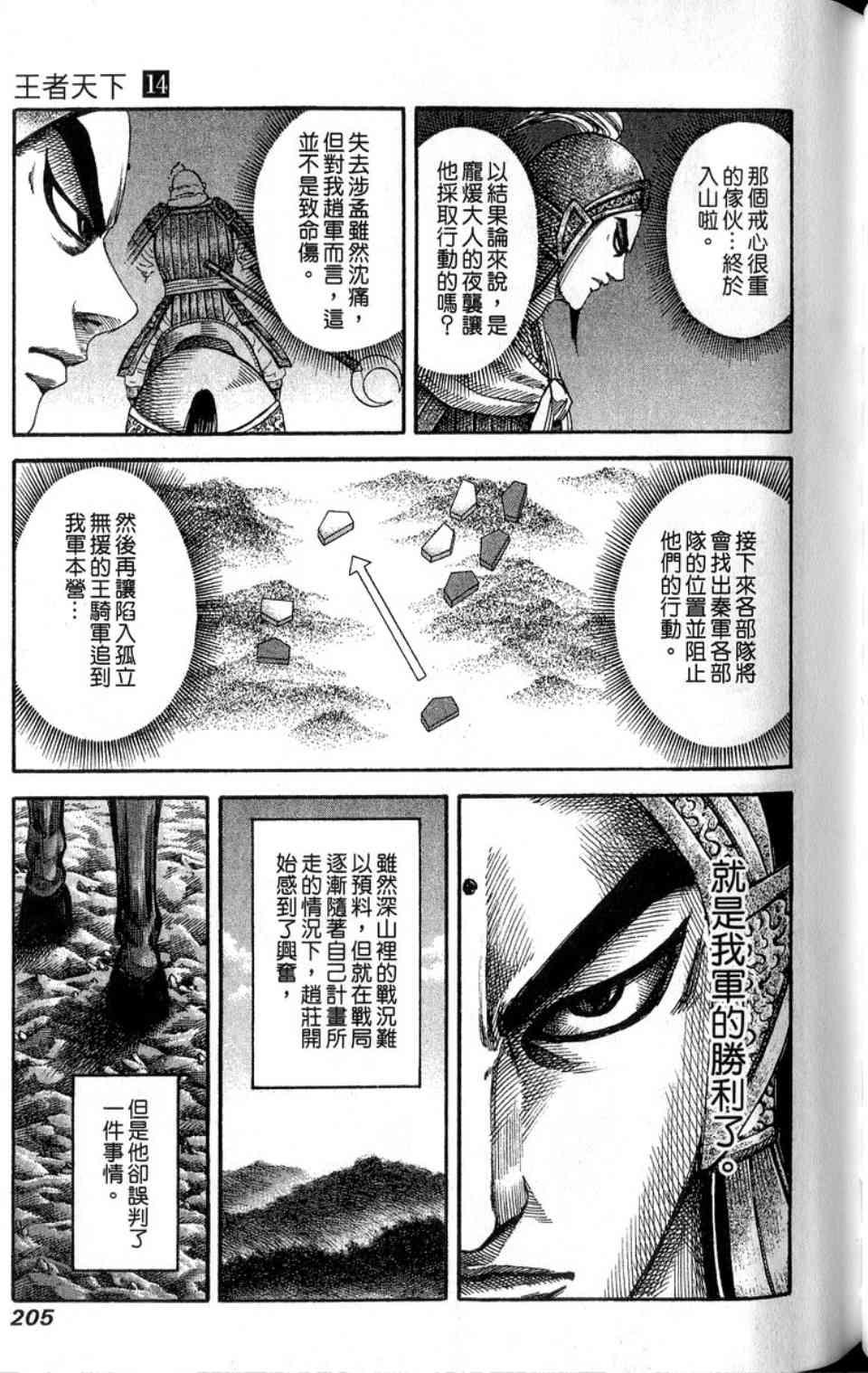 第14卷205