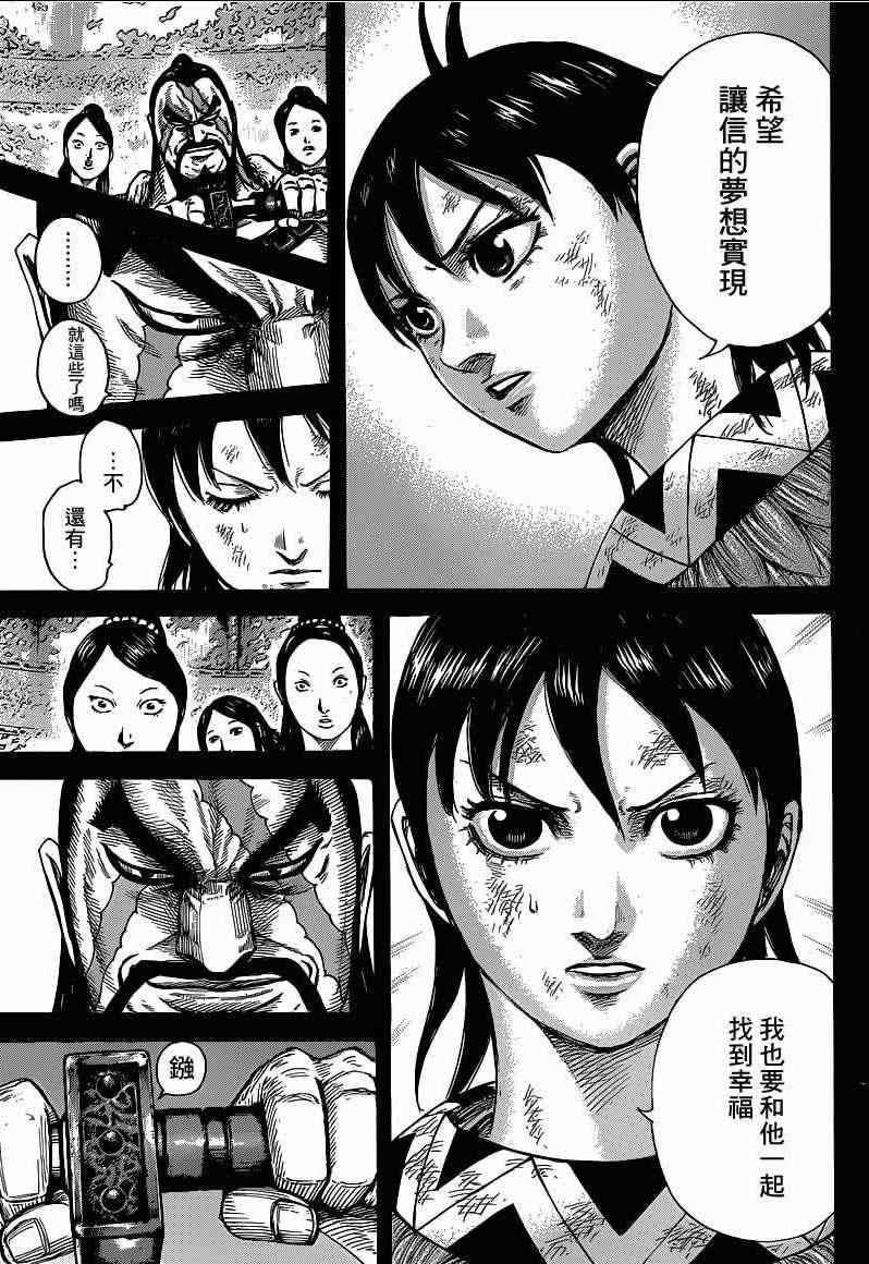 第387话10