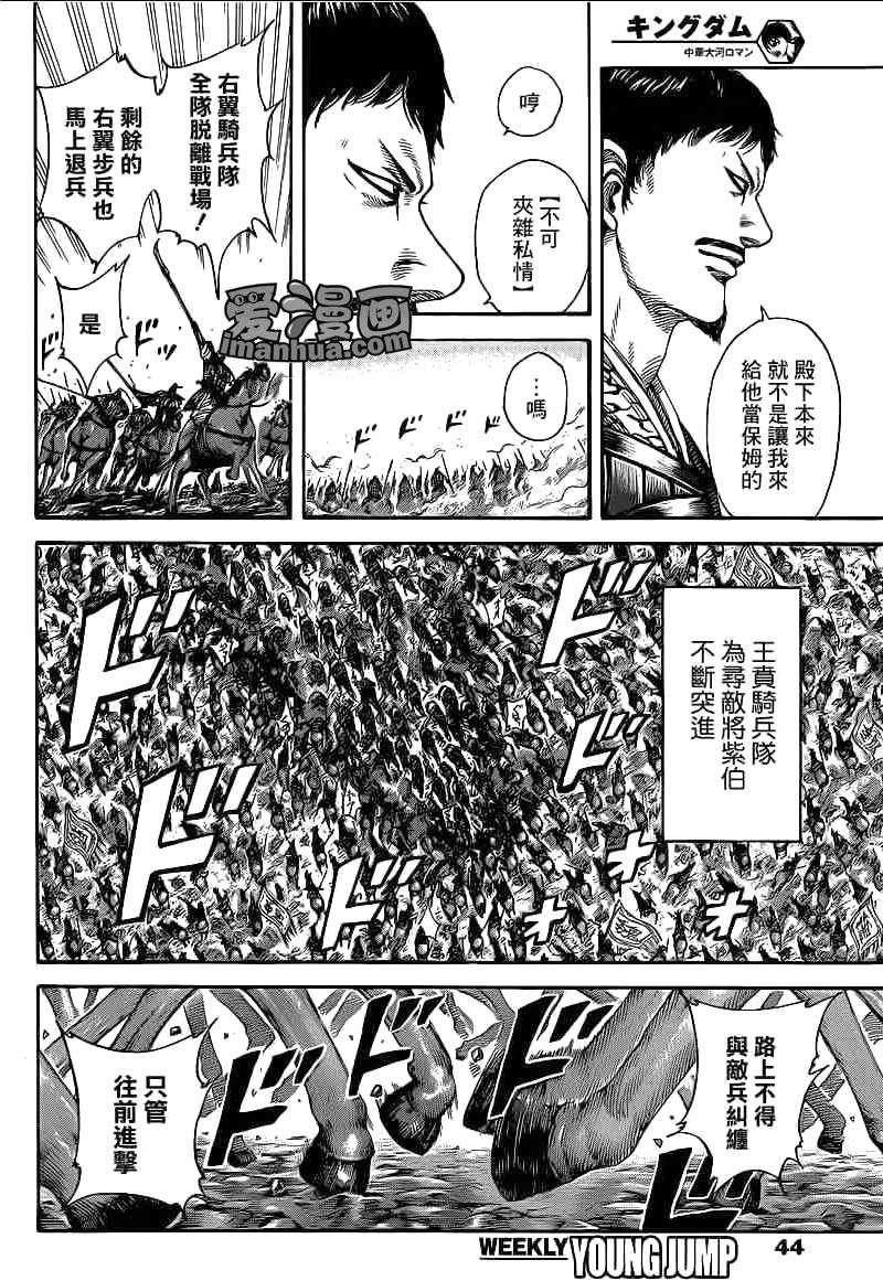 第389话8