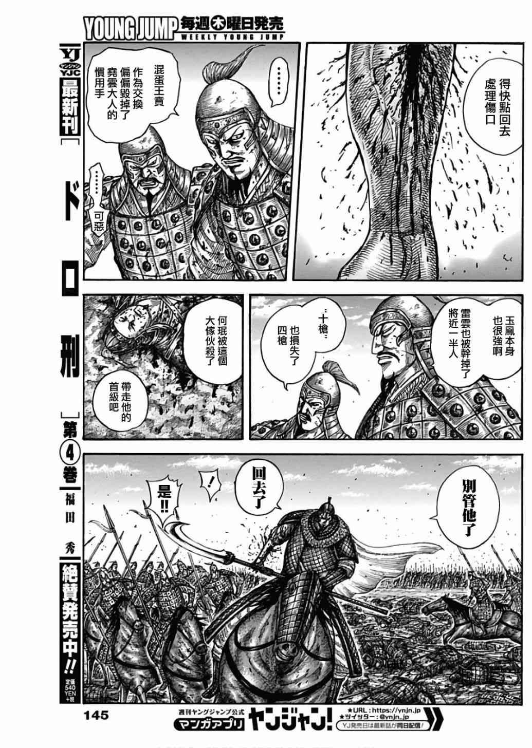 第587话6