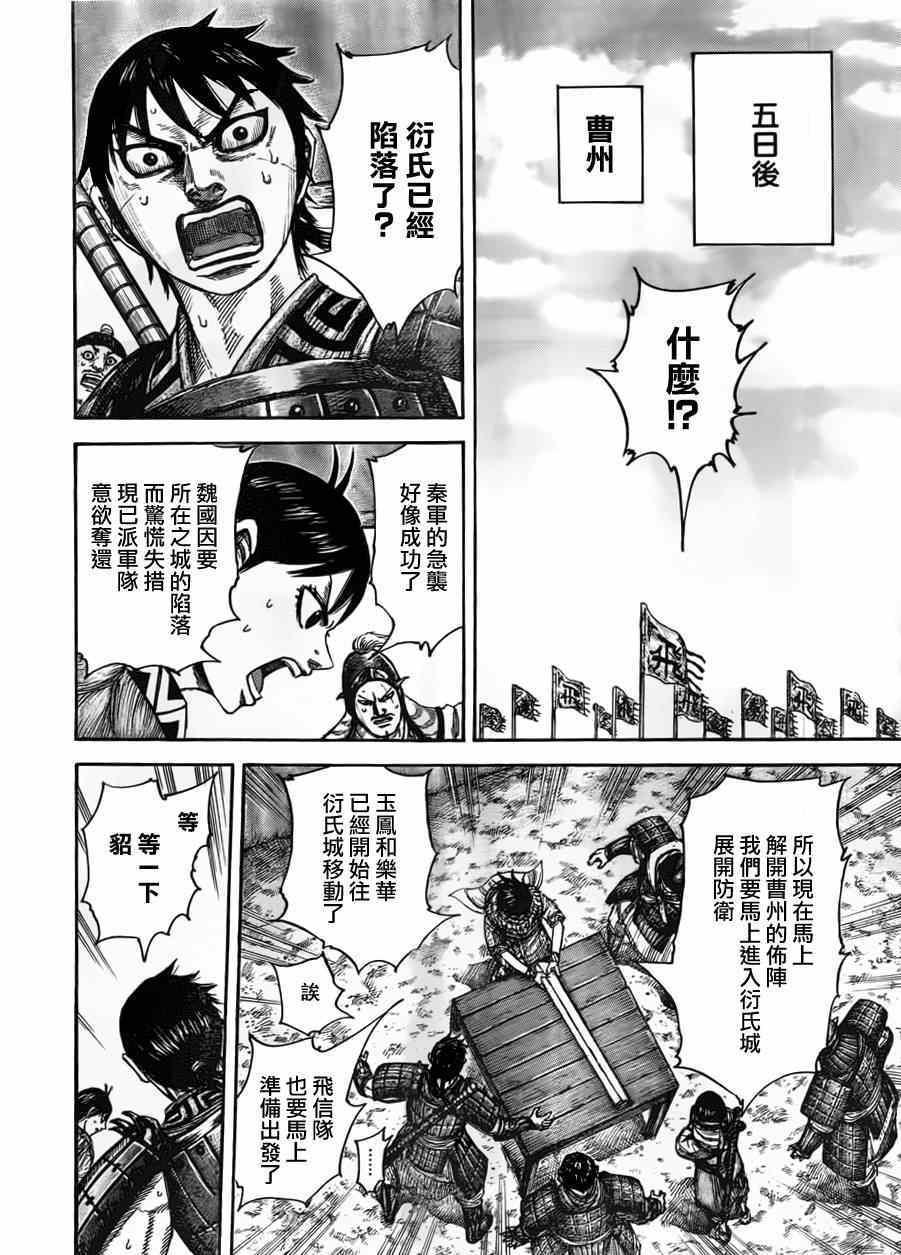 第439话10
