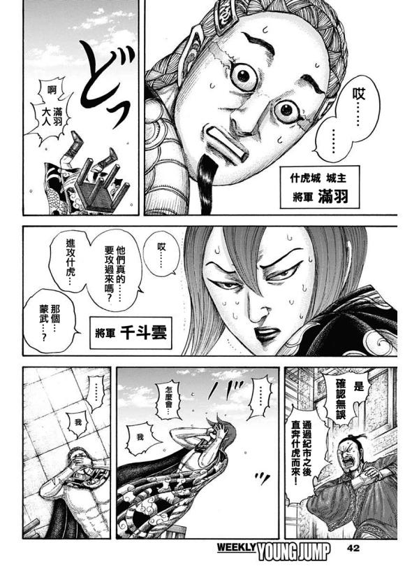 第650话 开战之日4