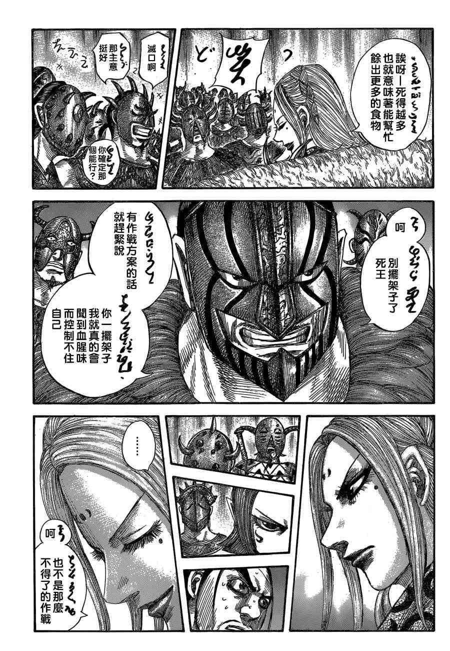 第552话10