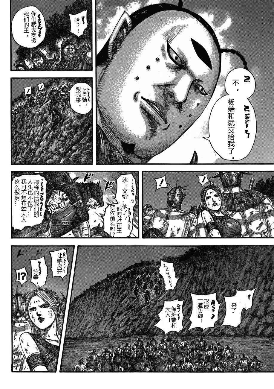 第571话5