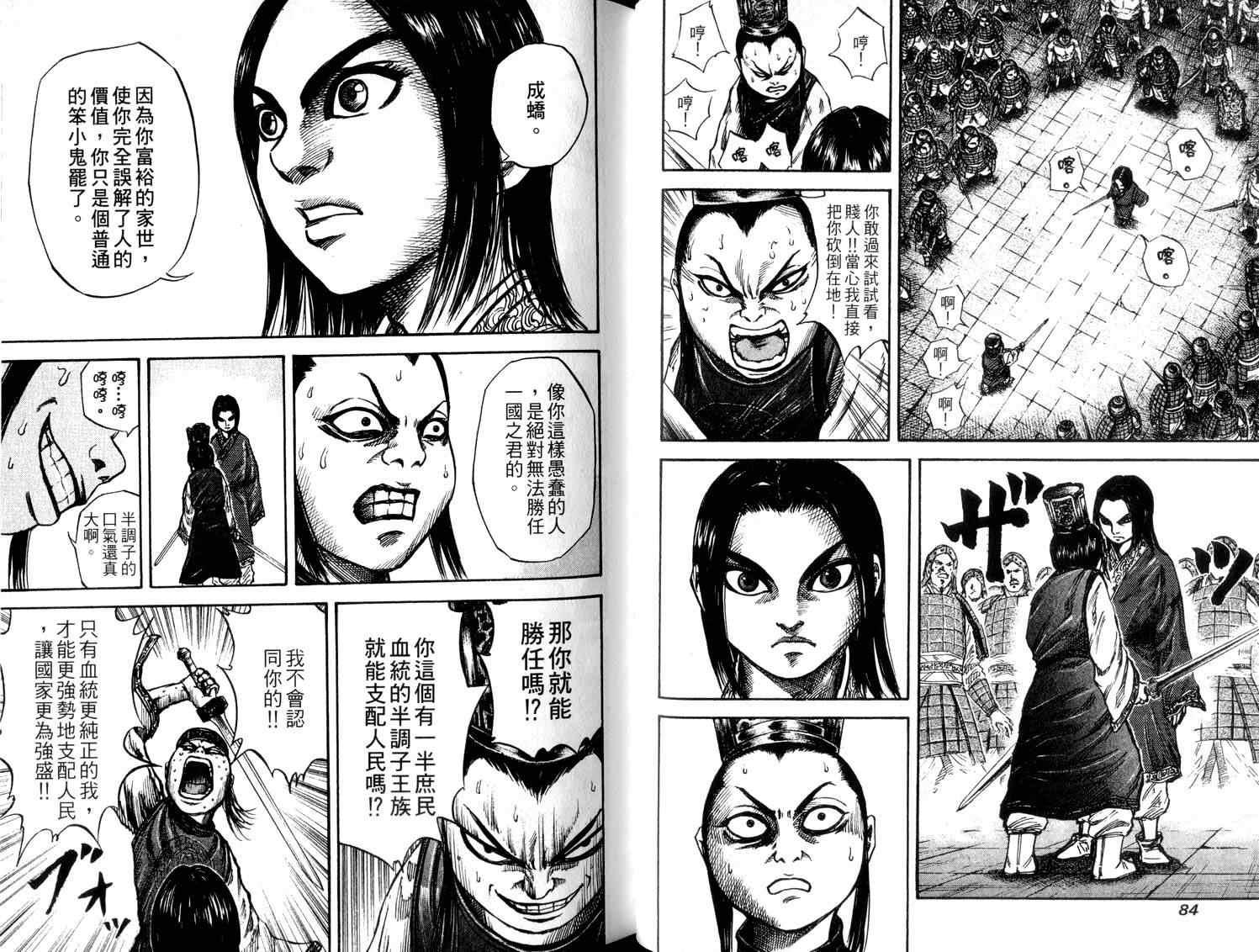 第5卷43