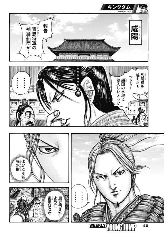 第637话 邺之命27