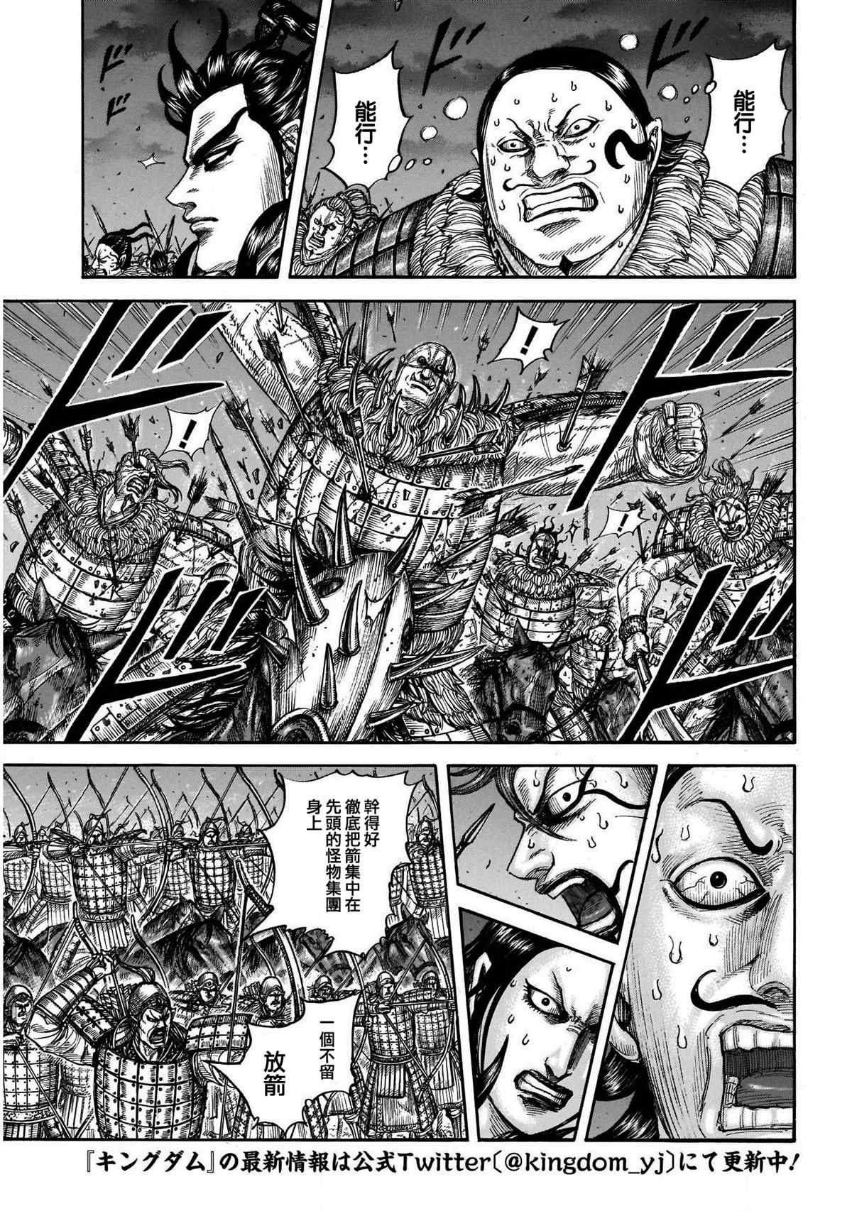 第727话桓骑的阔斧2