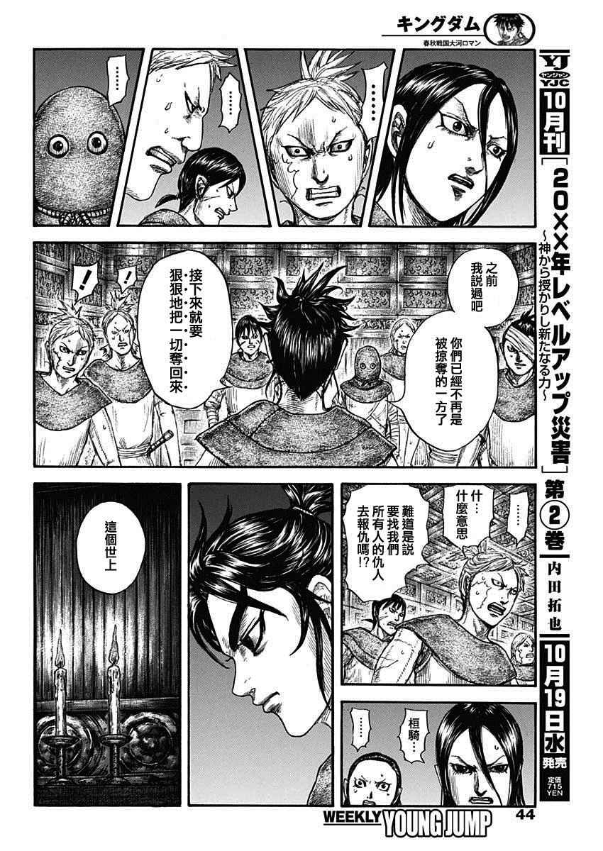 第735话 中间的人们9