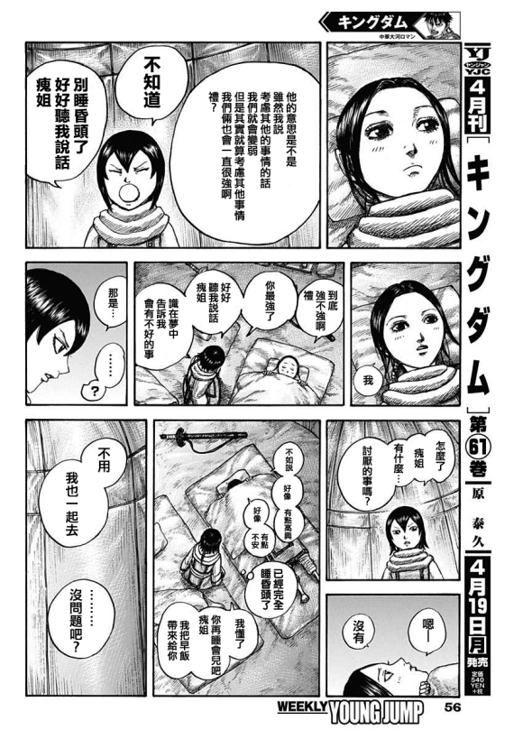第674话 前往险地的邀请1