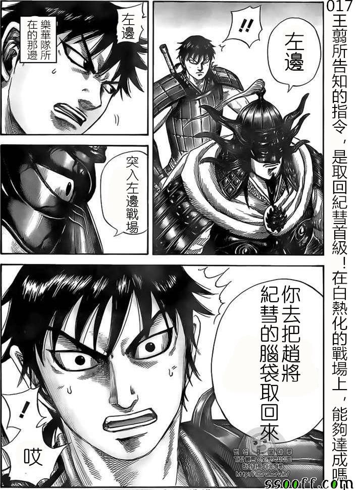 第526话17