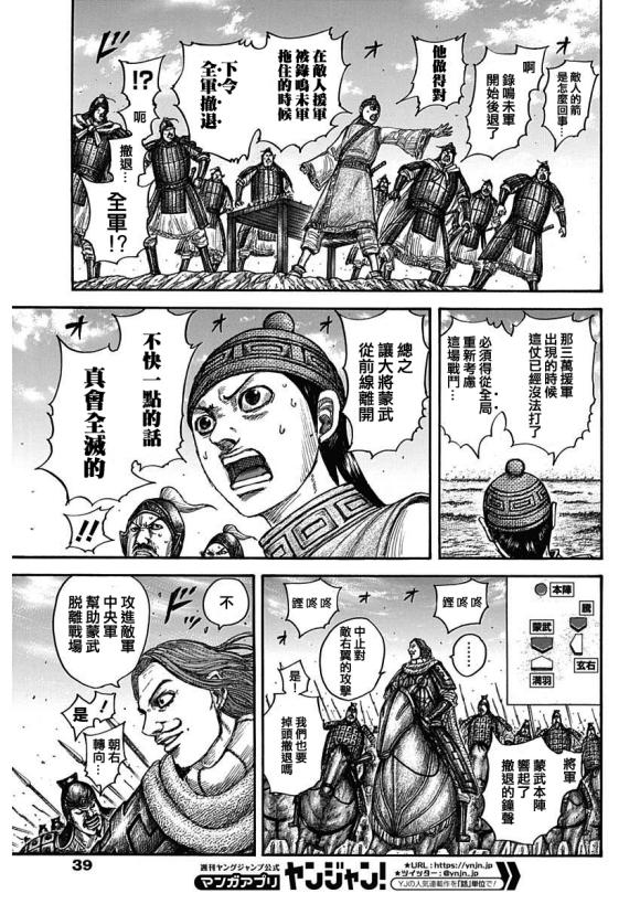 第652话 主公传来的话6