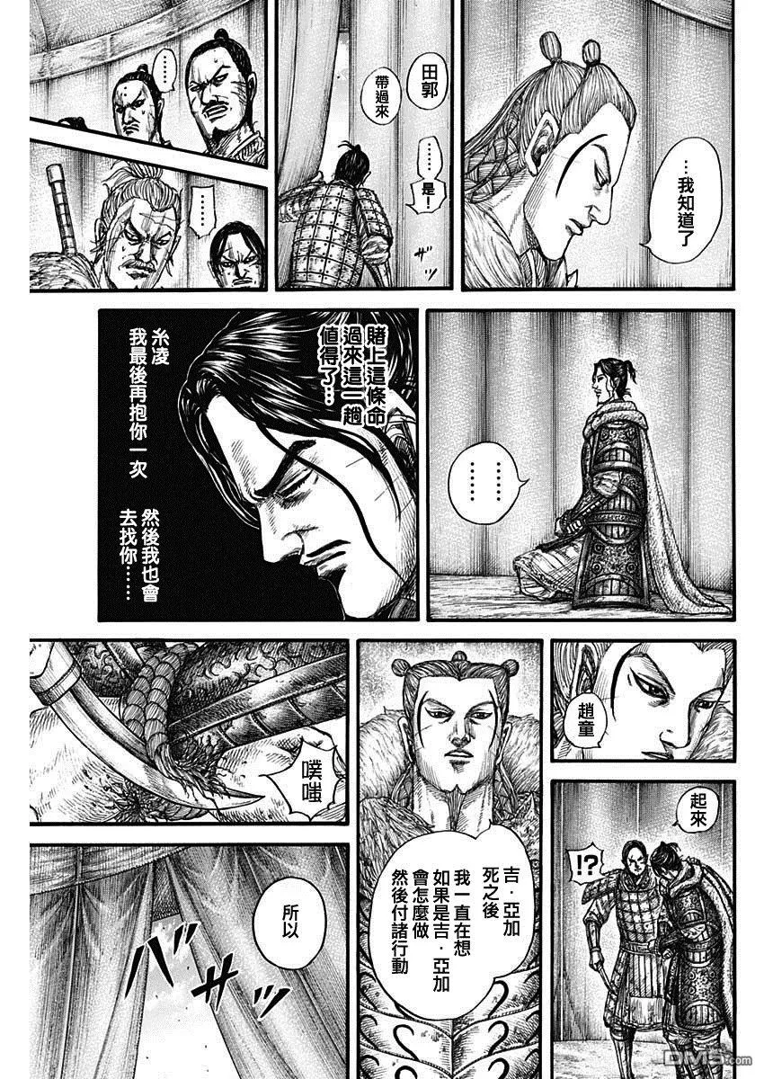 第798话16