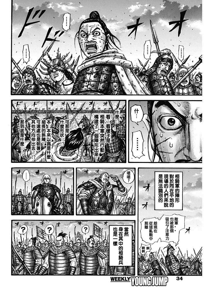 第725话奇怪的阵形2
